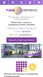 Mobile Screenshot of lab43.ru