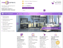 Tablet Screenshot of lab43.ru